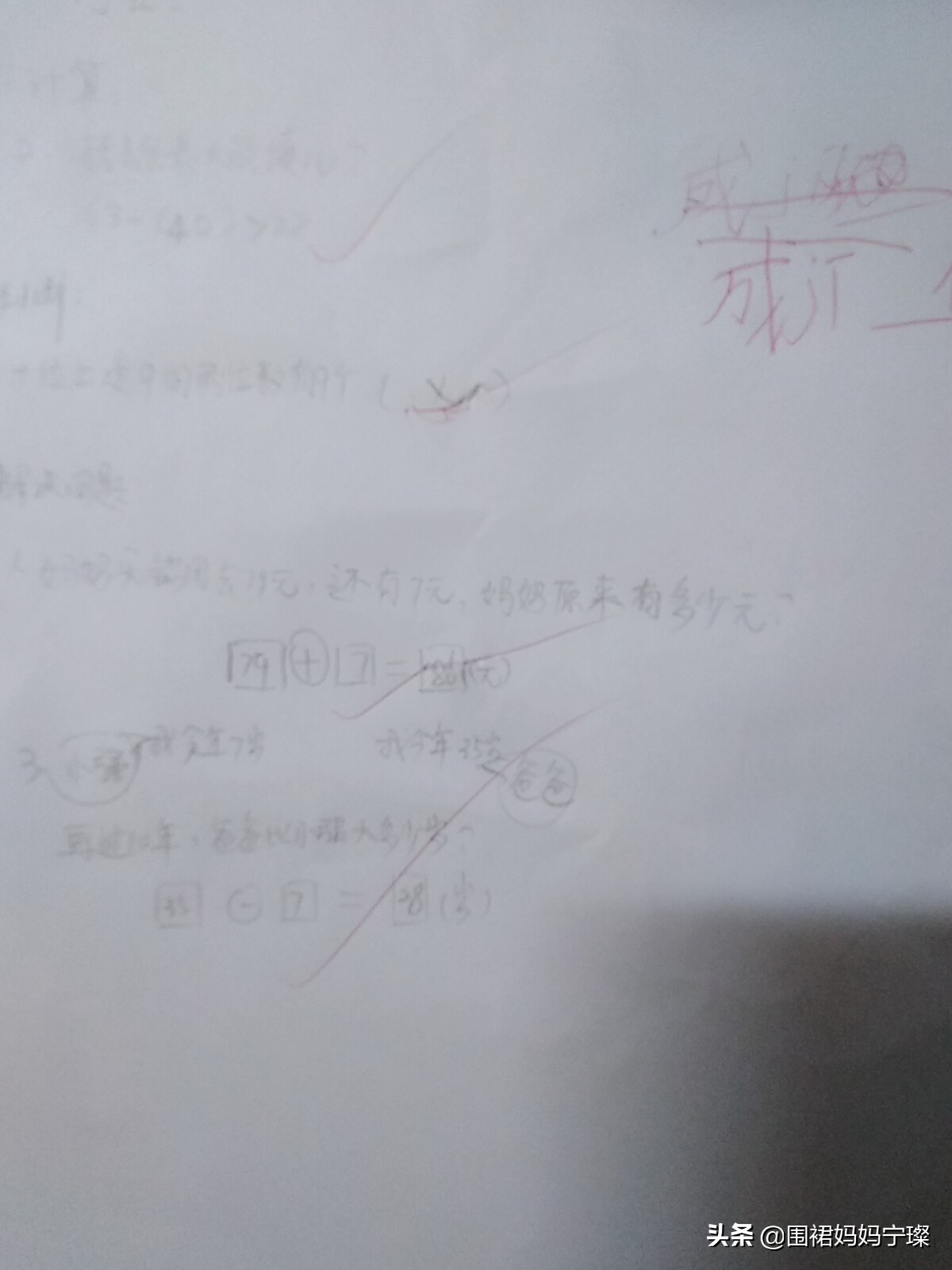 女儿一直不会检查试卷，今天我试了一个方法，她竟然一下就会了