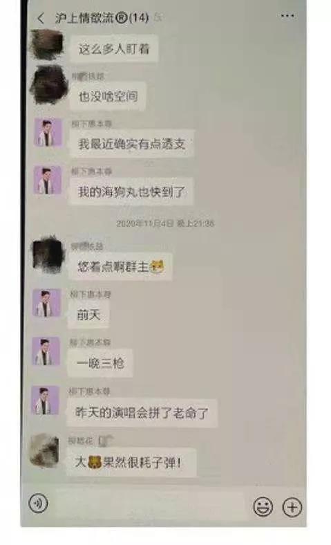 群里自曝随身戴套、需要买药，继吴签之后，霍虚来了