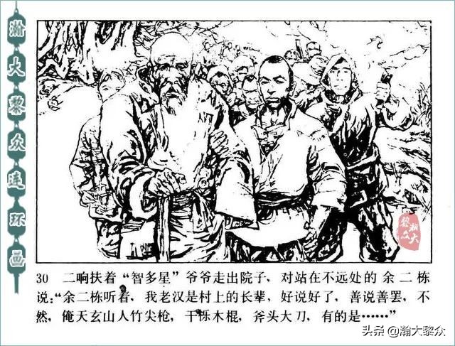 连环画精品百种革命斗争故事,革命故事连环画碧血千秋