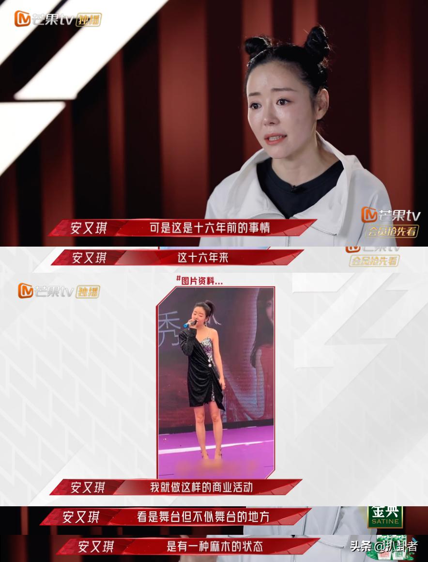 乘风破浪的姐姐安又琪黄晓明,安又琪和黄晓明对话