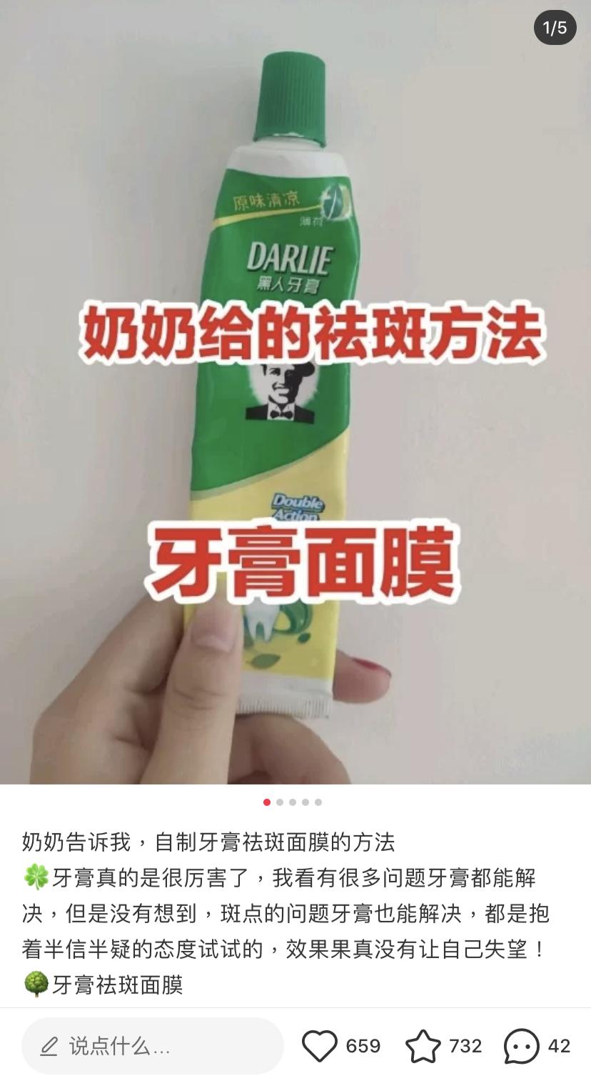 自制美白面膜小红书,小红书做面膜可靠吗