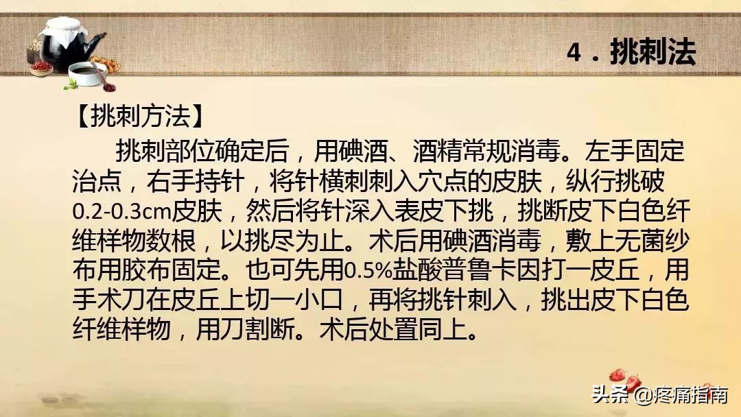 中医刺络放血疗法,中医刺络放血
