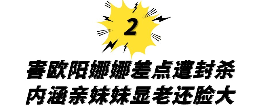 欧阳妮妮和欧阳娜娜什么关系,欧阳妮妮跟欧阳娜娜什么关系