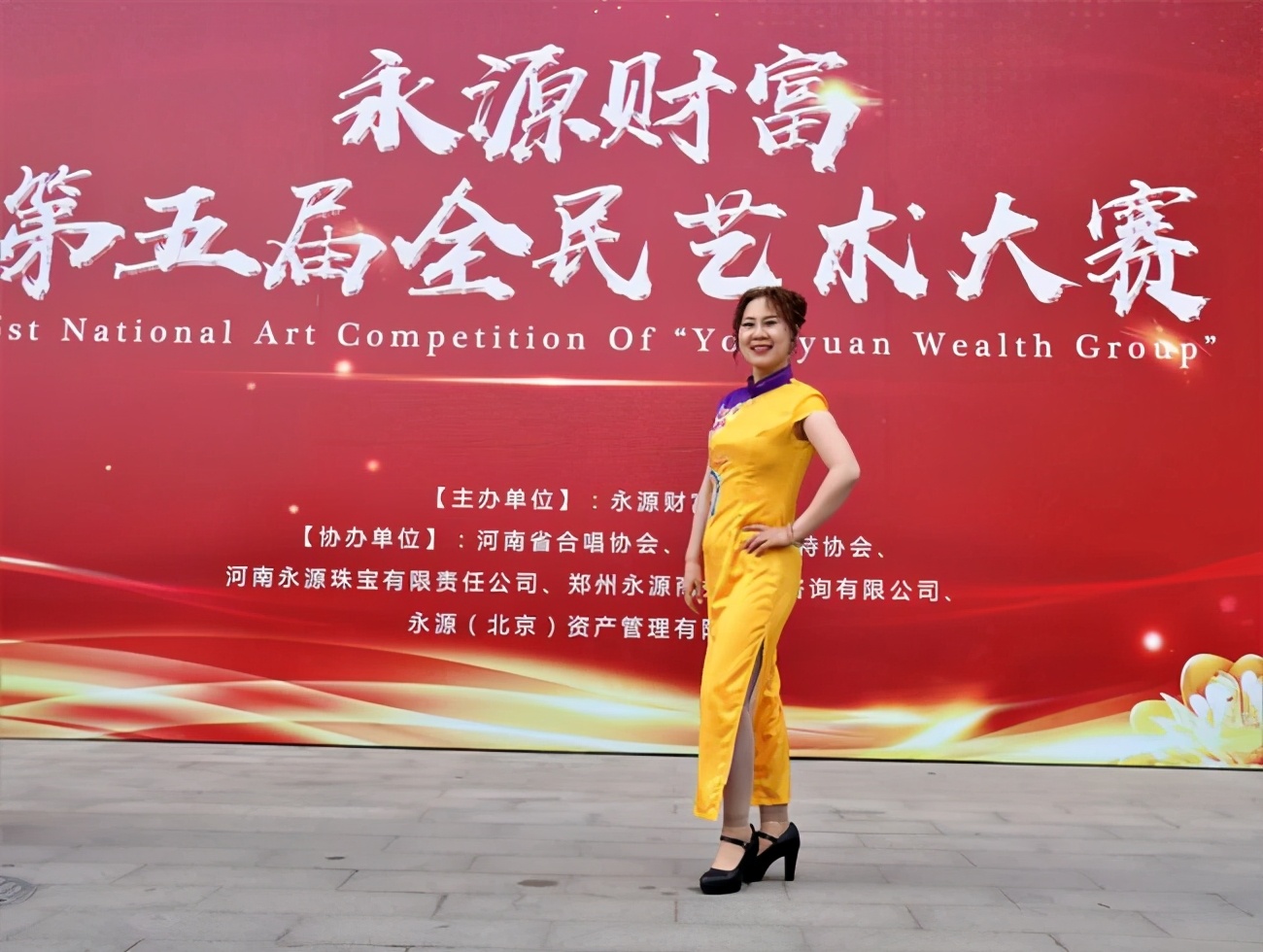 永源全民艺术大赛（第五届）盛大开启　夕阳红艺术团参加比赛获奖