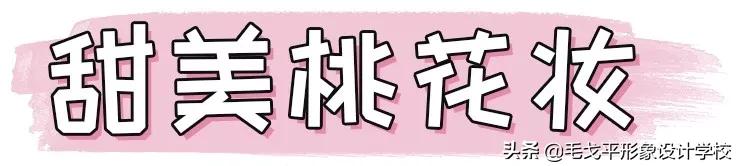 眼妆画完一会就脏掉了,眼妆一画就显得凶