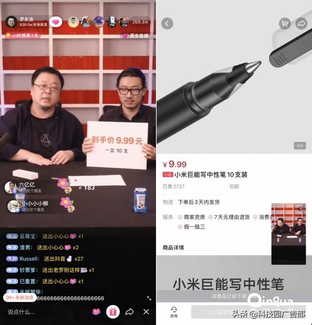 直播带货万亿市场,直播带货千万收入的有多少人