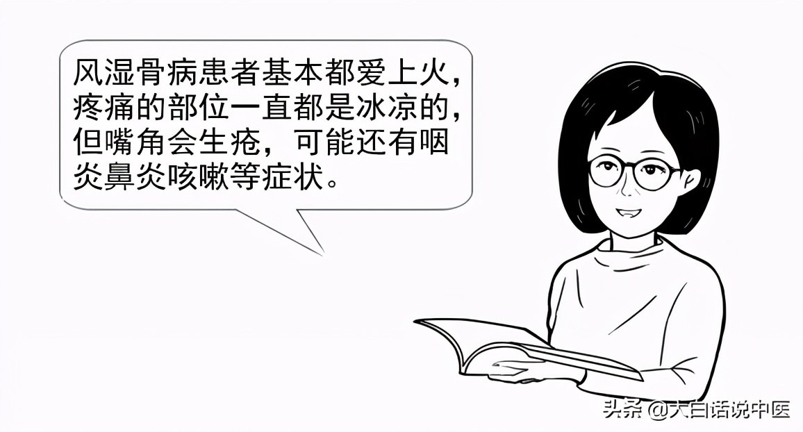 大白话说中医第七十九集,大白话说中医第十九期