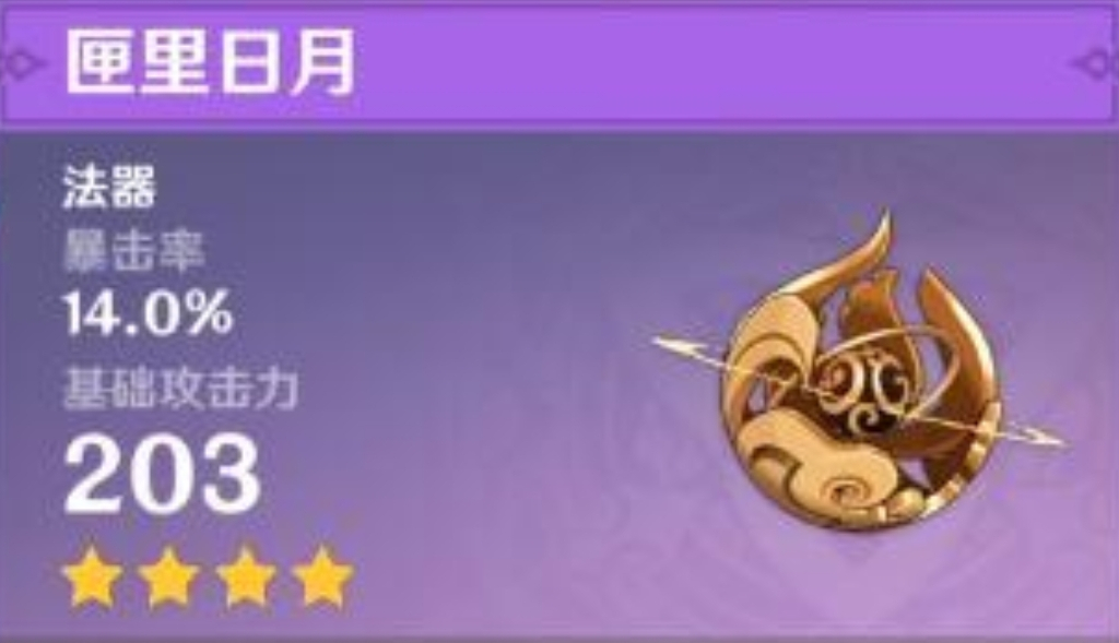 原神不氪金可以拿五星武器么,原神不氪金能抽几次