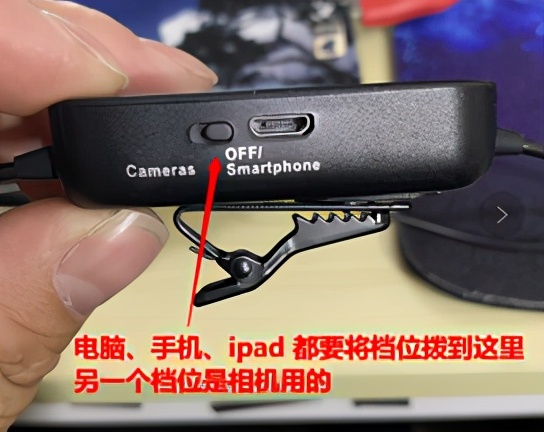 领夹麦怎么通过蓝牙连接笔记本,领夹麦怎么连接声卡