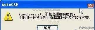 stb格式和ctb格式怎么切换,CAD中ctb怎么转换为stb