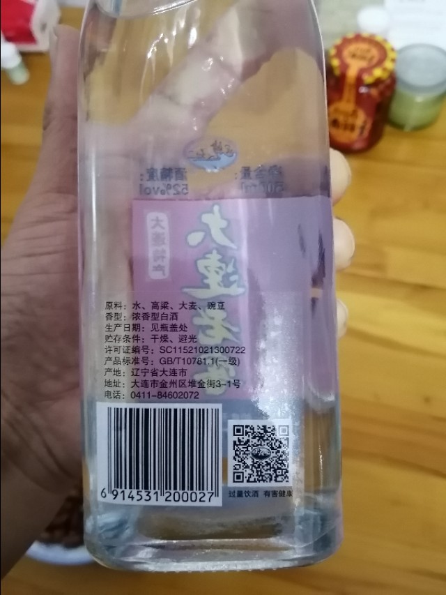 大连老窖是纯粮食酒吗,大连当地名酒