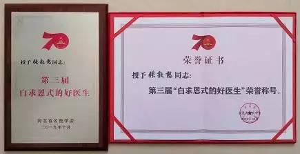 抚宁著名中医,抚宁名医