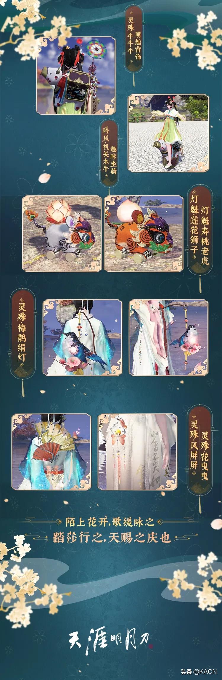 天涯明月刀手游生日礼券,天涯明月刀手游周年礼包