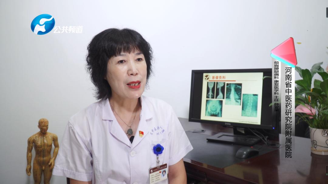 河南中医颈肩腰腿痛治疗,河南省中医药研究院颈肩腰腿痛科