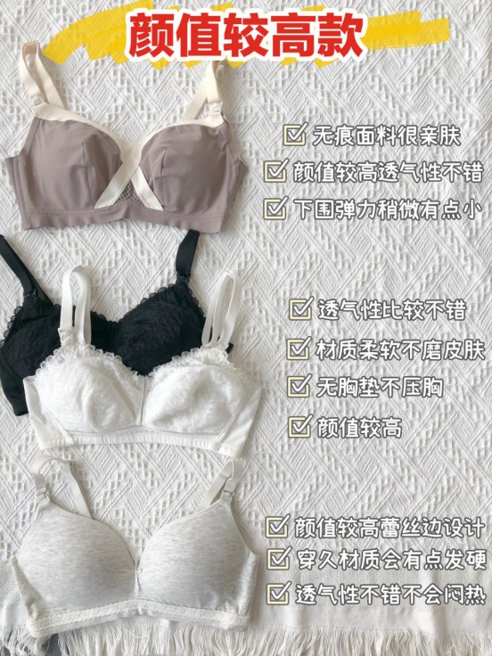 孕期哺乳文胸哪种好用,最好穿的孕妇哺乳文胸