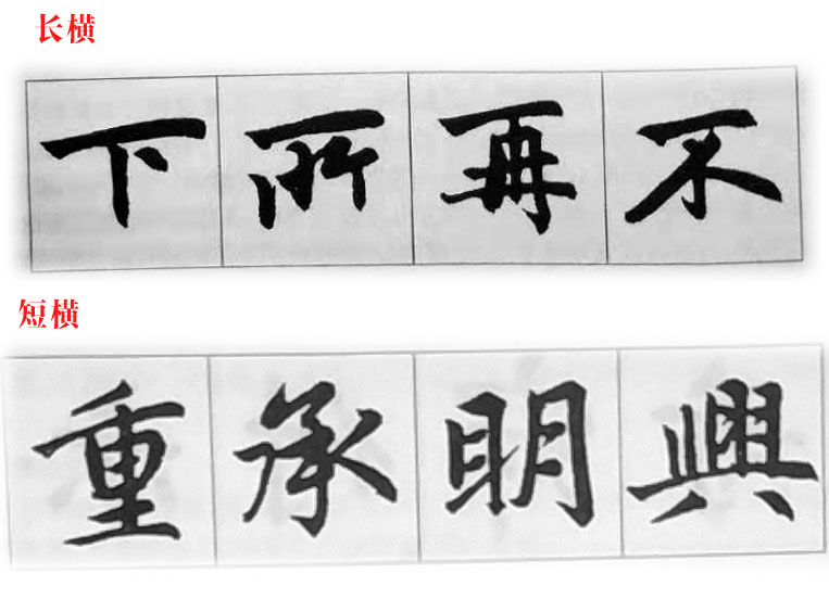 赵孟頫行书启功行书对比,启功和赵孟頫