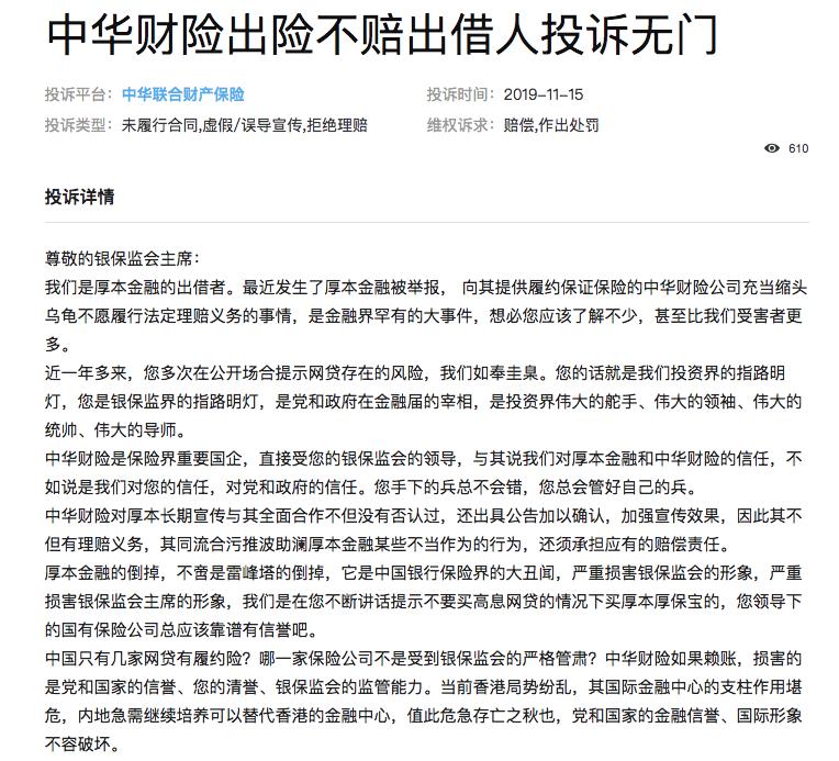 深度分析|为什么这些出借人更有希望本息全回?