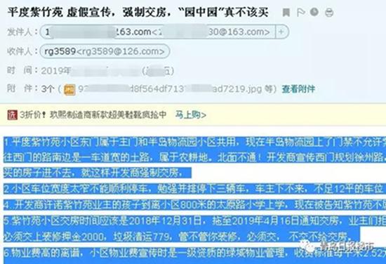 中建锦绣城投诉电话,中建锦绣城三期怎么样了