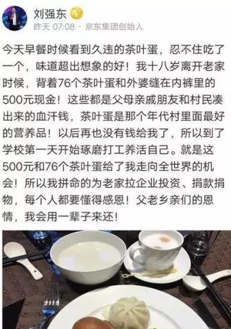 从“京东往事”到《津东奶茶》:一个寒门状元的逆袭史