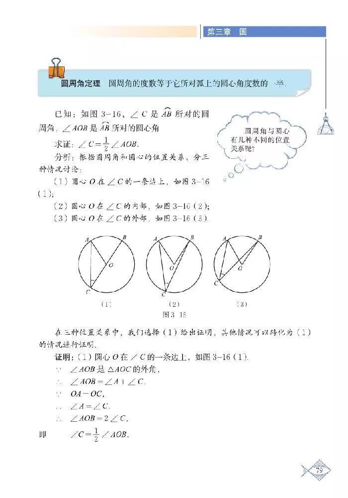 北师大版初中数学七下课本,初中数学课本电子版北师大版