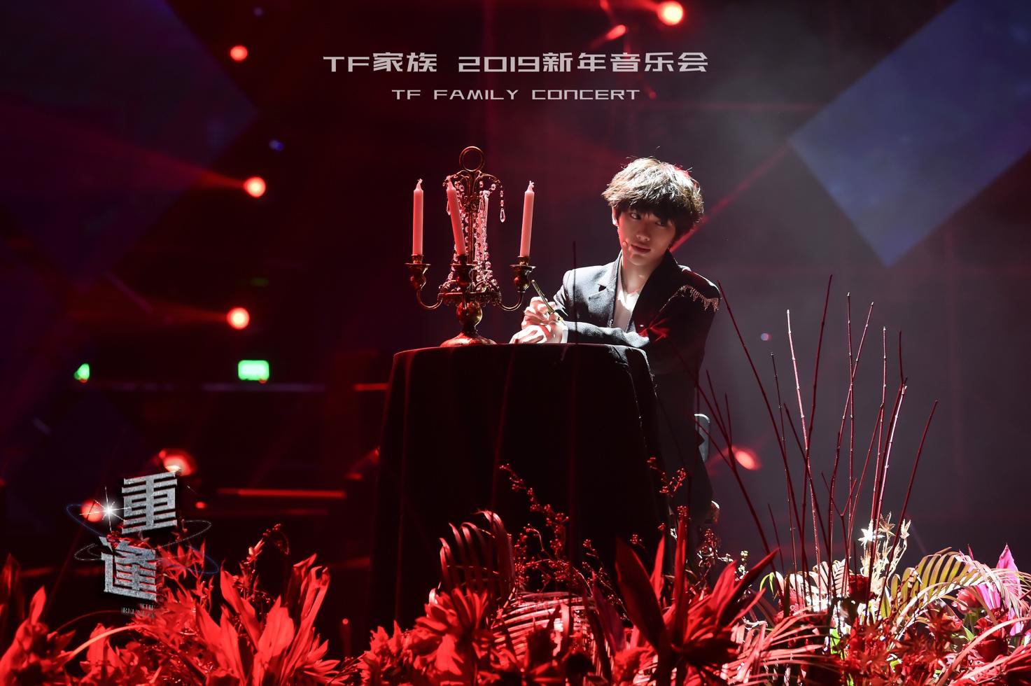 时代峰峻新年音乐会重逢姚景元,时代峰峻三代和二代重逢音乐会