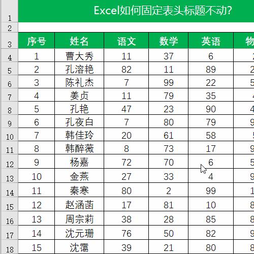 excel冻结窗格冻结线怎么调整,excel怎么冻结标题栏