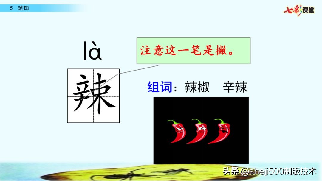 语文书四年级下册第5课琥珀预习,四年级下册第5课琥珀的思维导图