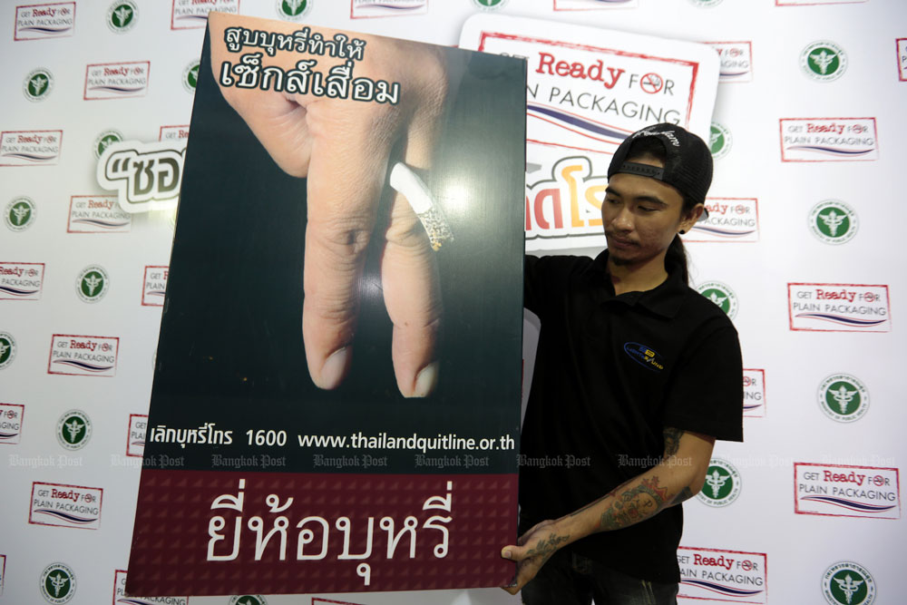 泰国成亚洲首个使用标准化*草烟**包装国家