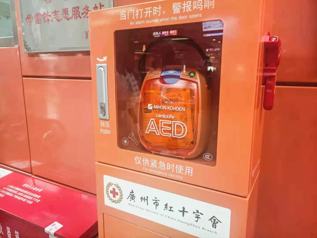 救命神器aed进北京地铁,救命神器aed仪器叫什么