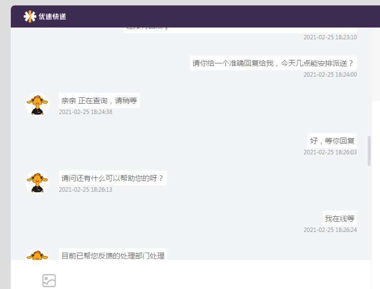 吐槽一下顺丰快递,吐槽一下中通快递