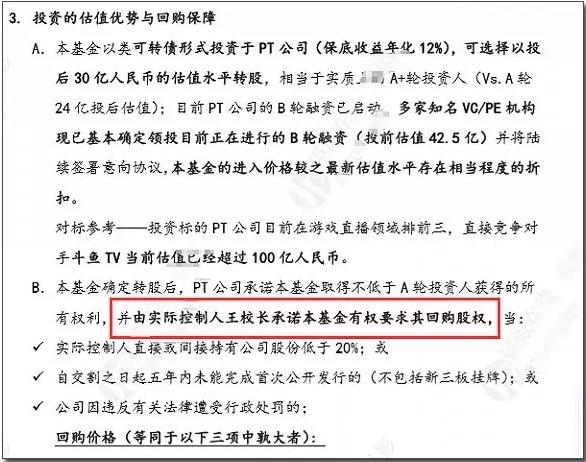 王思聪濒临破产背后另有隐情，到底欠债多少？