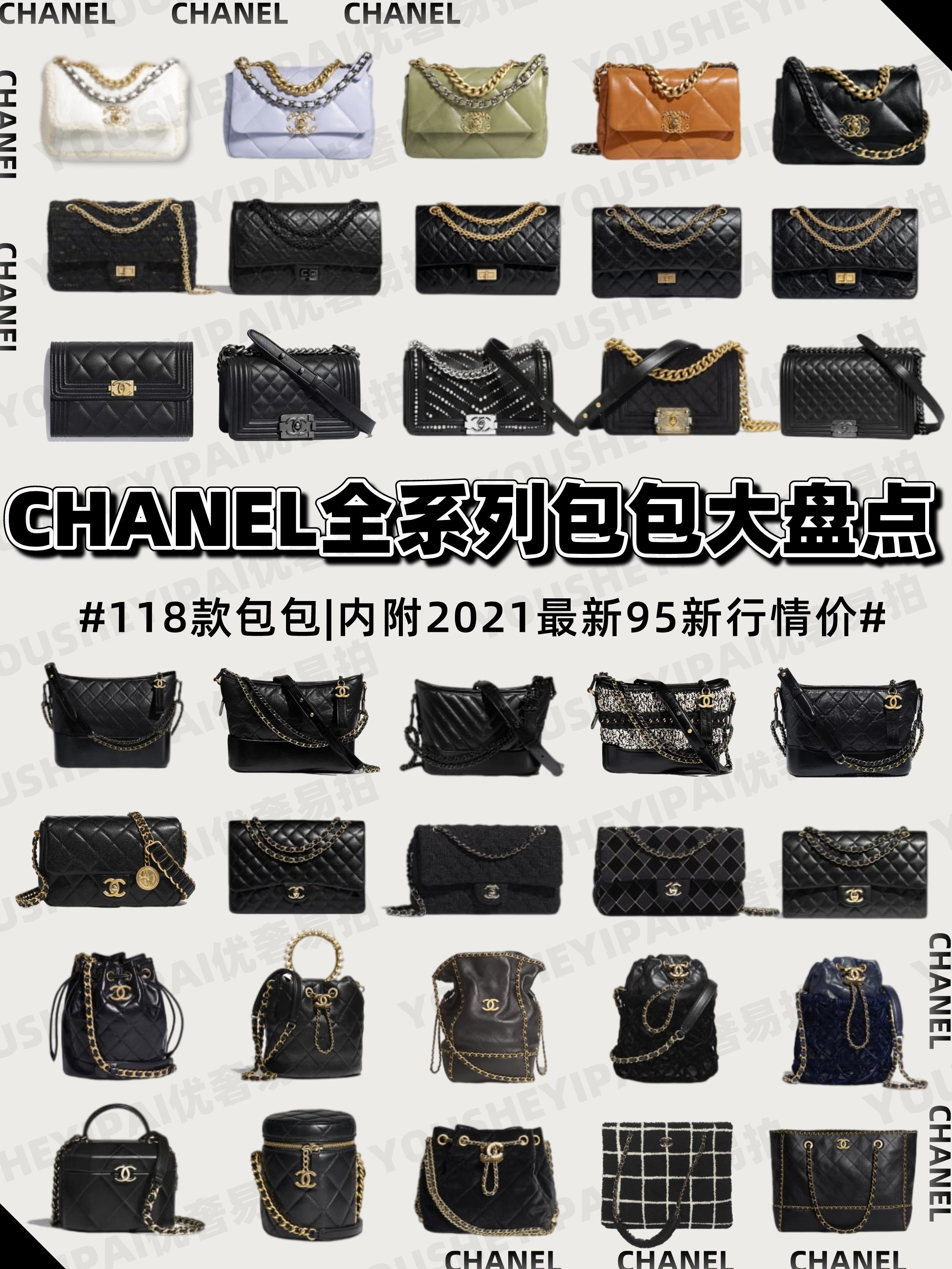奢侈品牌CHANEL香奈儿,chanel香奈儿包包正品