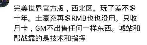 有人玩游戏充了500万,那些在游戏里充了很多钱的人
