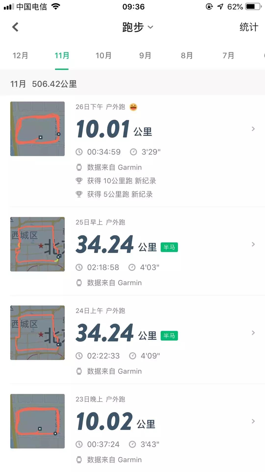 他是中国最能跑的小编，全马PB2小时36分