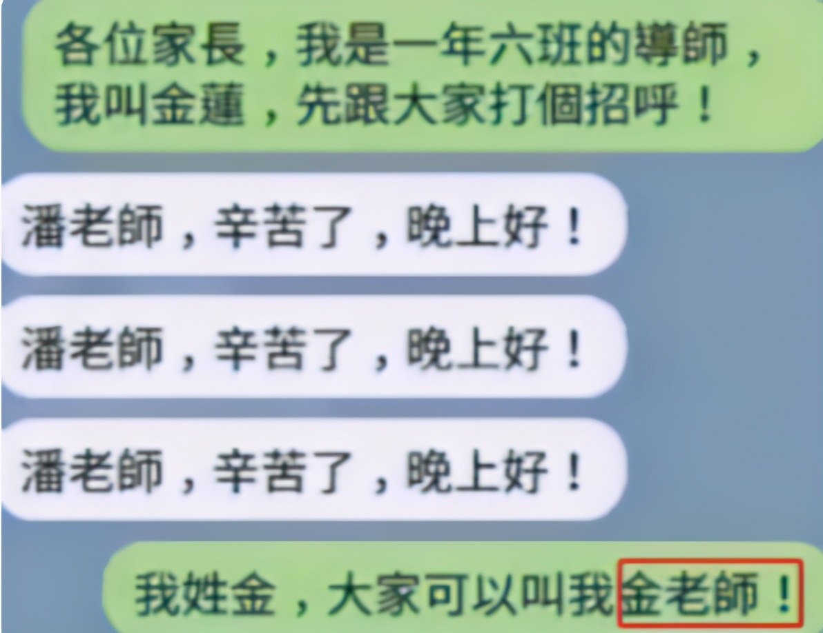 家长群搞笑自我介绍,家长群幽默搞笑