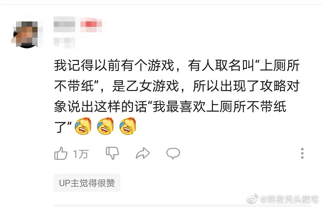 那些一看就想笑的游戏id,好笑的的游戏id