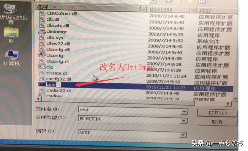 win7忘记开机密码用u盘解决蓝屏,win7忘记开机密码u盘启动