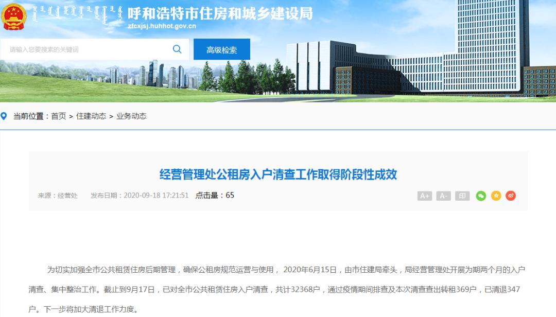 公租房转租租户怎么办,公租房转租被收回租客怎么办