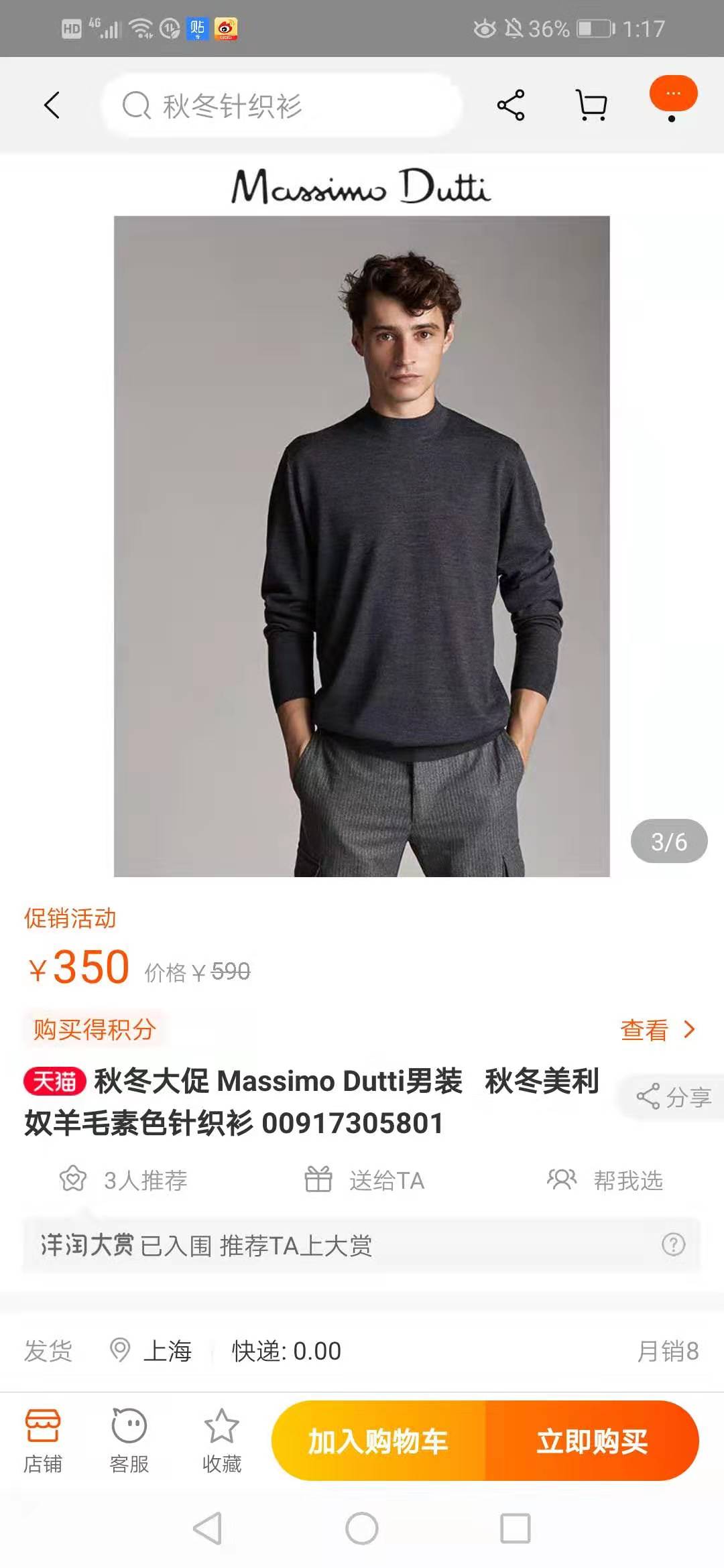 massimodutti打折,massimodutti属于什么档次