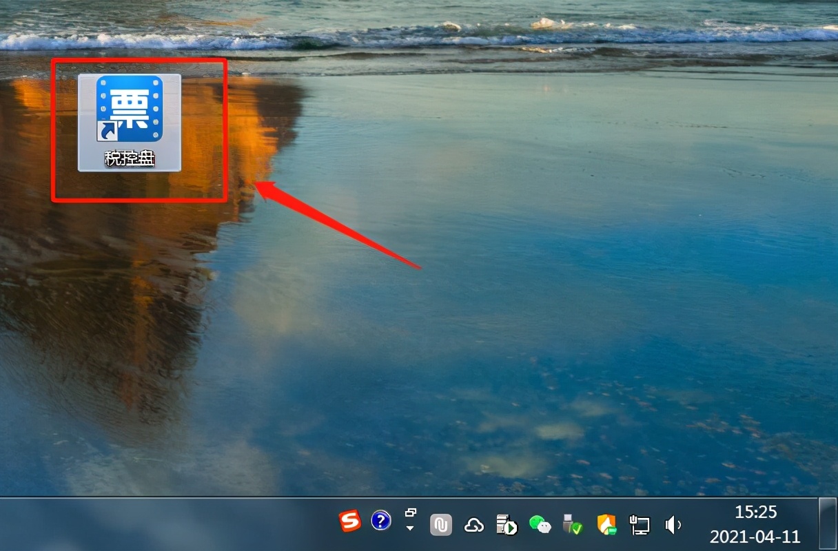 黑盘税控盘清卡操作流程,黑盘清卡