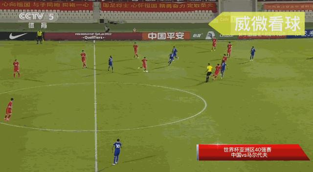 国足世预赛对阵马尔代夫直播,中国男足5比0胜马尔代夫回放