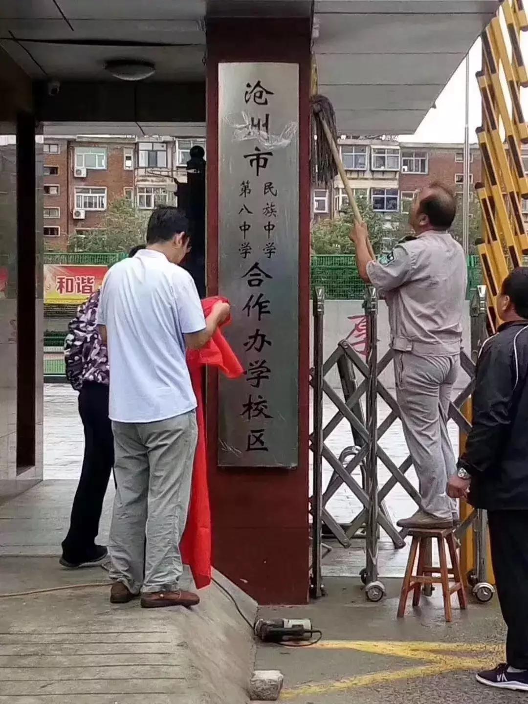 沧州西北一楼盘引维权六中八中联合办学保利东城开盘|拼盘