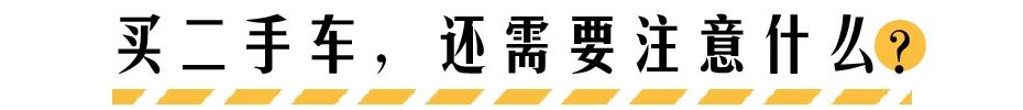 二手电动车保值率有多低,为什么二手电动车这么保值