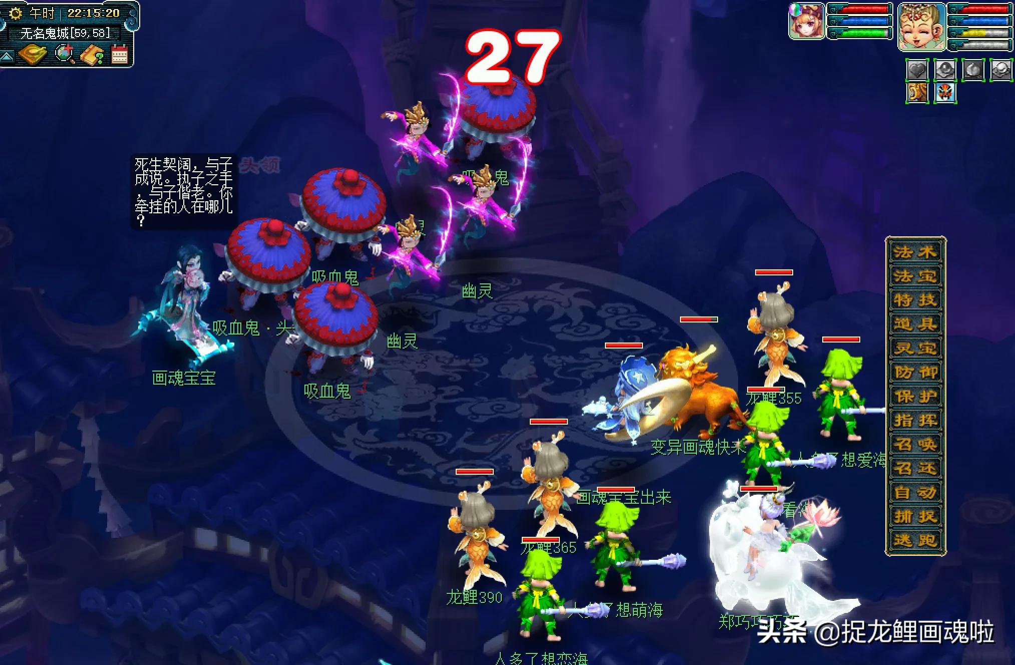 梦幻西游龙鲤攻略,梦幻西游遇见龙鲤攻略图