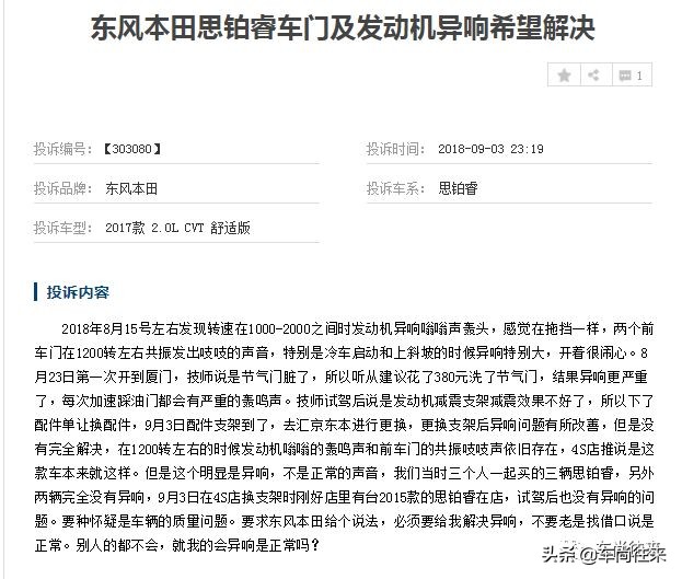 思铂睿顶配是什么款,高配本田思铂睿type-s