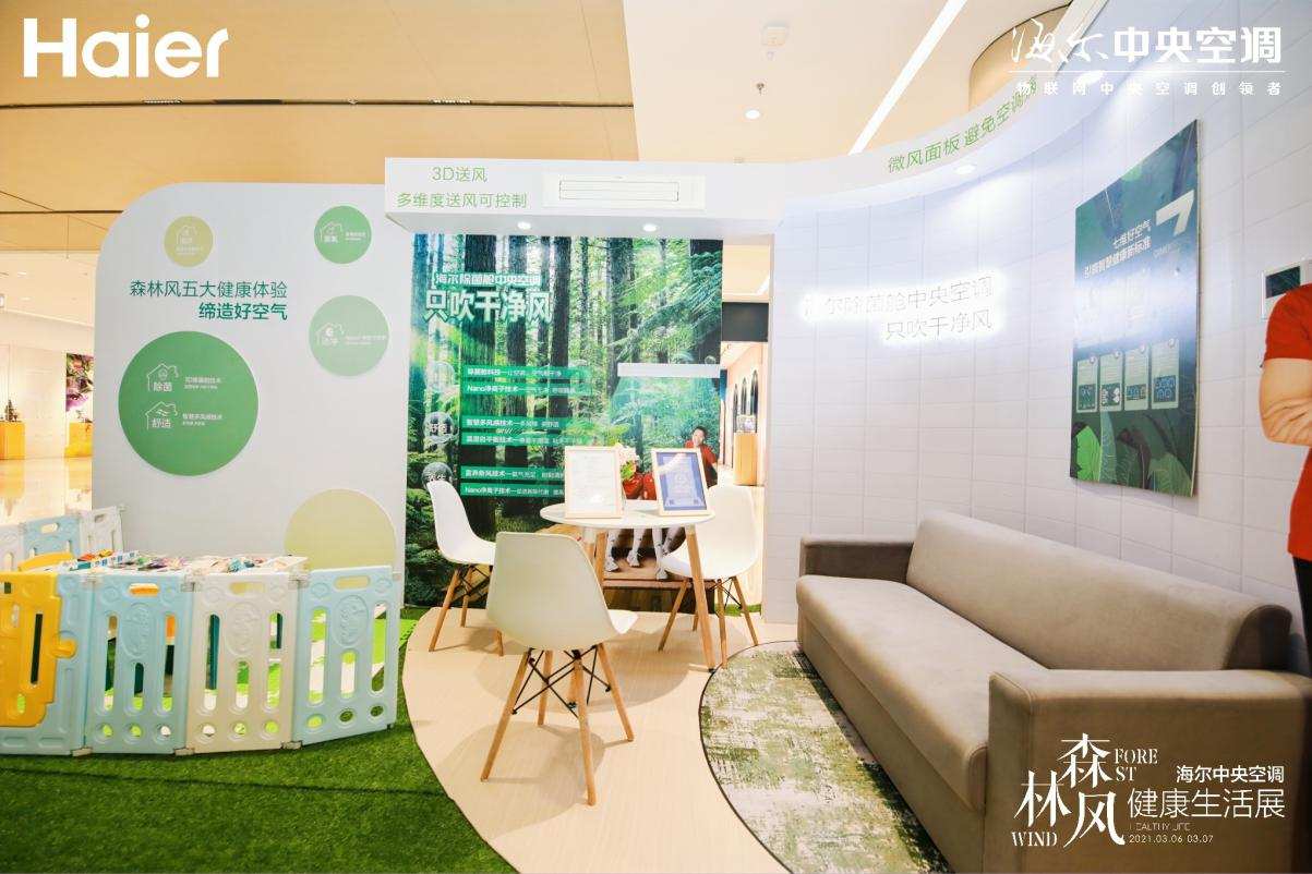 海尔空调青岛好空气,好空气海尔