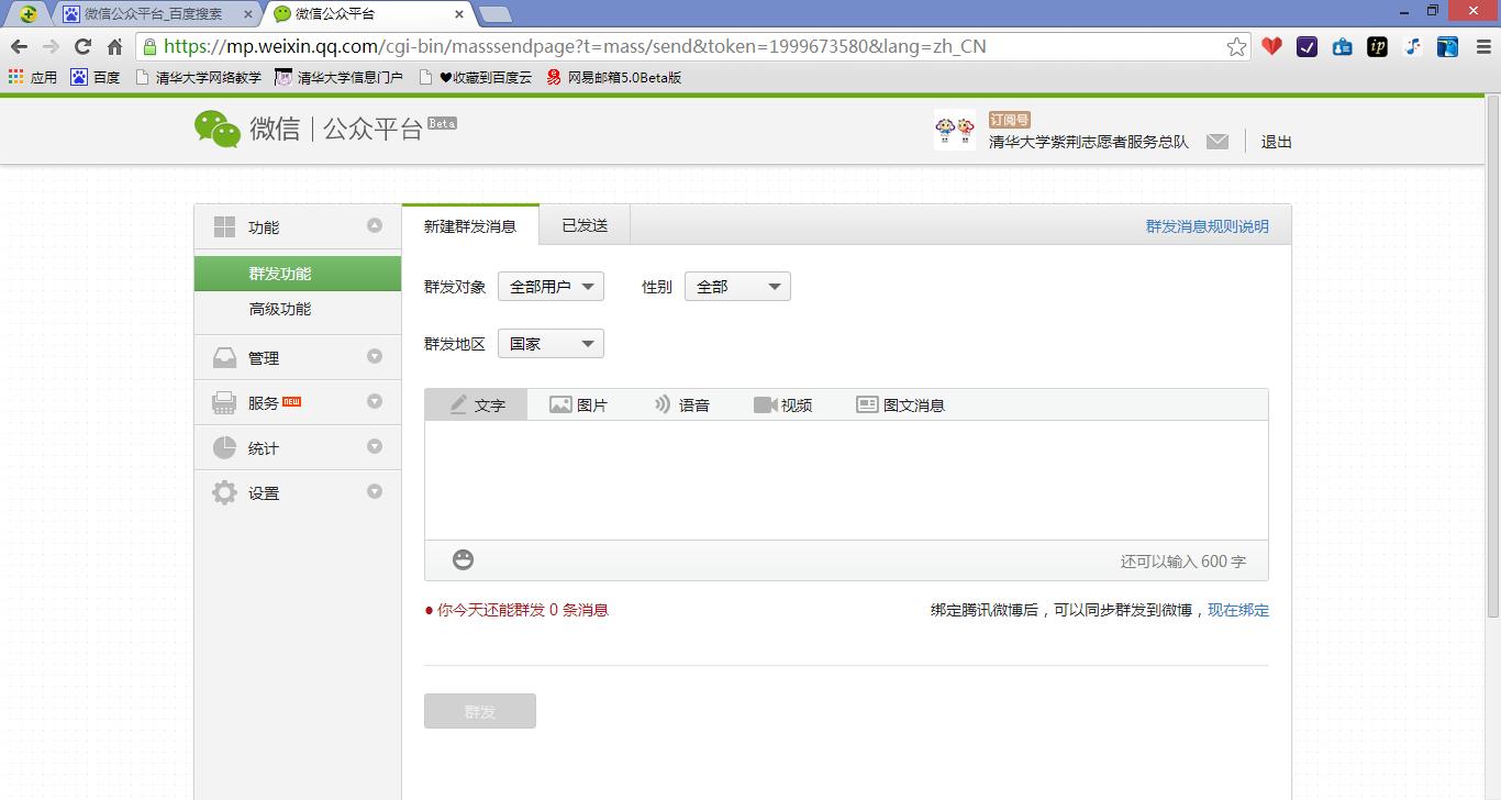 寰俊鍏紬骞冲彴鎬庝箞灞忚斀,寰俊鍏紬骞冲彴鎬庝箞鏀粯