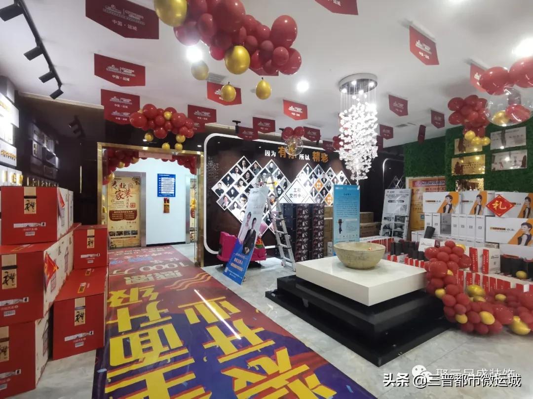 开业啦！聚元晟盛装饰集团~重装开业·全面升级定装修送汽车更多大奖等你来拿