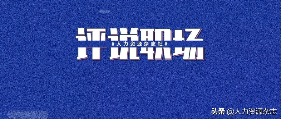 把员工外包给第三方为什么会省钱,人力资源好做还是猎头好做