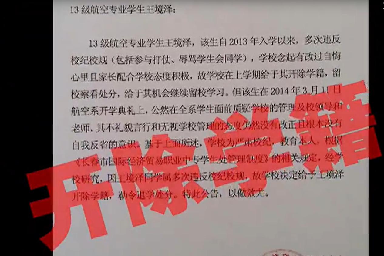 变形计王境泽真香原版视频完整,变形计真香哥王境泽后续